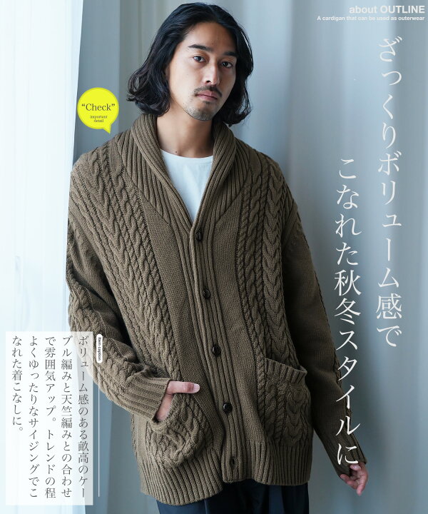 楽天市場】【SALE】春 ショールカラー カーディガン メンズ ニット 