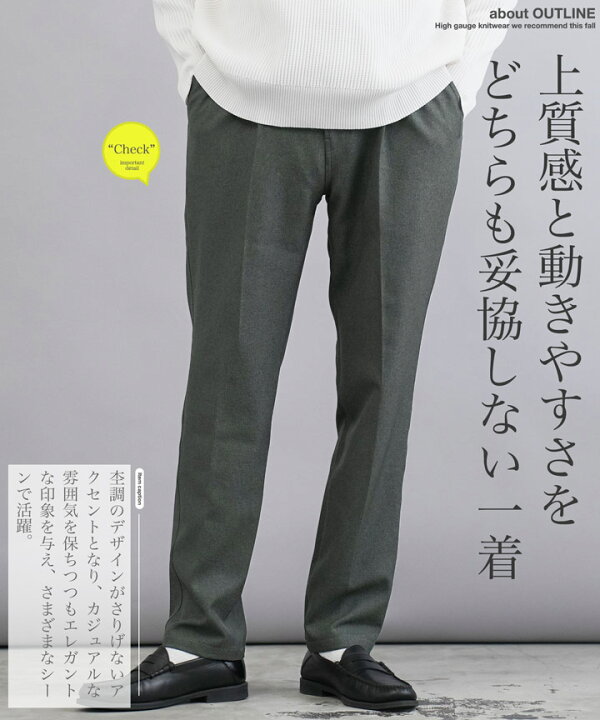 楽天市場】【SALE】テーパード ストレッチ スラックス メンズ 