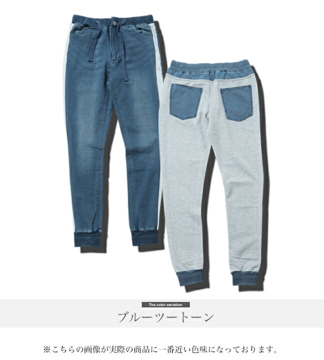楽天市場】【SALE】【送料無料】デニム ジョガーパンツ メンズ 
