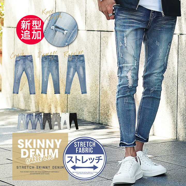 楽天市場】スキニー ダメージ ジーンズ デニム メンズ /スーパー  