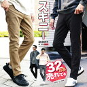 【送料無料＆100円オフCP】【メール便送料無料】スキニーパンツ メンズ スキニー◆カラースキニーパンツ◆スリムパンツ チノパン メンズ ストレッチ パンツ ズボン スリム ファッション レディース 黒 白 仕事 クラッシュ ダメージ 春服 夏服 秋服 冬服