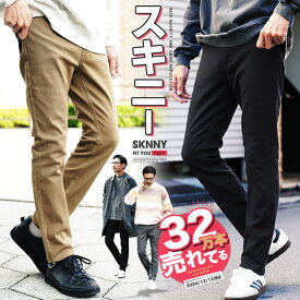 【タイムセール＆クーポン配布中】【メール便送料無料】スキニーパンツ メンズ スキニー◆カラースキニーパンツ◆スリムパンツ チノパン メンズ ストレッチ パンツ ズボン スリム ファッション レディース 黒 白 仕事 クラッシュ ダメージ 春服 夏服 秋服 冬服