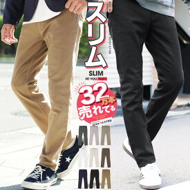 【タイムセール＆クーポン配布中】【メール便送料無料】スキニーパンツ チノパン メンズ スキニー◆カラースキニー&スリムチノパンツ◆チノパン ストレッチパンツ スリムパンツ ストレッチ ズボン ゴルフ 仕事 ビジネス 30代 40代