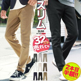 【2点目半額クーポン配信中】【メール便送料無料】スキニーパンツ チノパン メンズ スキニー◆カラースキニー&スリムチノパンツ◆チノパン ストレッチパンツ スリムパンツ ストレッチ ズボン ゴルフ 仕事 ビジネス 30代 40代