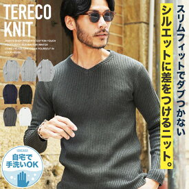 【MAX75%OFF】ニット セーター メンズ 綿タッチ Vネック モックネック タートルネック◆綿タッチポリテレコニット◆リブ メンズニット リブニット メンズセーター カットソー 厚手 細身 スリム 服 秋服 冬服 春服 春 秋 冬