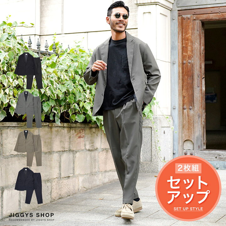 楽天市場】リラックスシルエット セットアップ メンズ テーラード  