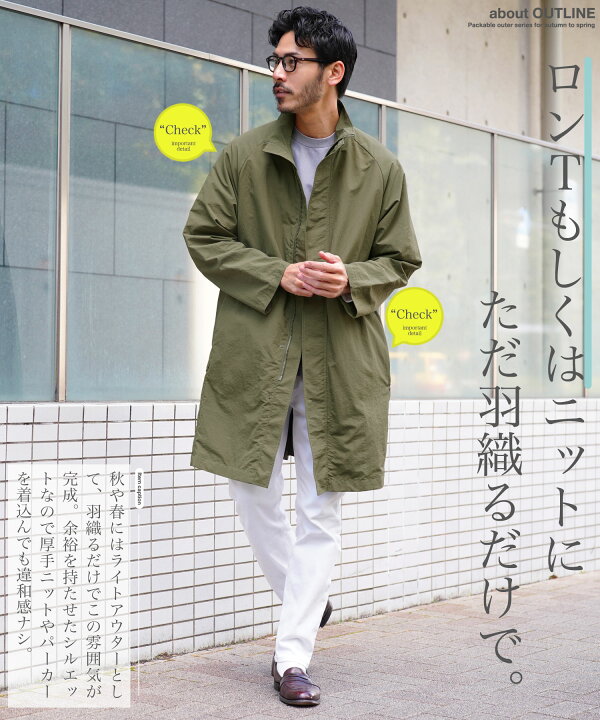 楽天市場】【SALE】春 撥水 スタンドカラー メンズ コート スプリング 