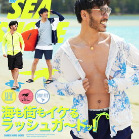 【送料無料＆100円オフCP】【SALE】ラッシュガード メンズ レディース UPF50+ 【メール便送料無料】接触冷感 UVカット ラッシュパーカー 水着 パーカー 薄手 サマーパーカー ジップアップ 長袖 柄 無地 ビーチ 海 プール キャンプ 速乾 虫よけ 夏 夏服 uvパーカー 水陸両用