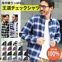 【10％OFFクーポン配信中】チェックシャツ メンズ ネルシャツ シャツ◆コットンネルチェックシャツ◆S/M/L/XL/XXL 長…
