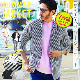 【タイムセール＆クーポン配布中】【SALE】サマージャケット メンズ ジャケット 薄手 夏◆シアサッカー7分袖テーラードジャケット◆テーラードジャケット 7分袖 七分袖 七分 7分 ブレザー 羽織り アウター カジュアル ビジネス 服夏服 夏 秋服 秋 セットアッププレゼント