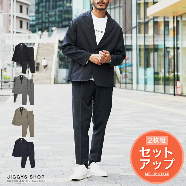 楽天市場】春 カジュアルスーツ 上下セット リラックスシルエット 
