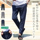 【SALE】涼しい 涼感 イージーパンツ メンズ ストレッチ◆シアサッカーアンクルテーパードイージーパンツ◆ウエストゴム スラックス きれいめ ストレッチ ボトムス ズボン カジュアル 20代 30代 40代 ブラック ネイビー グレー 通気性 春服 春物 夏服 夏物