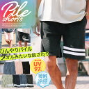 【在庫一掃SALE】【送料無料】接触冷感 ハーフパンツ メンズ ショートパンツ /パイルマルチパターン柄ショーツ/ パイル セットアップ にも 膝上 短パン 薄手 ボタニカル柄 ボーダー 白 夏 春夏 夏服 春服 ペアルック カップル ルームウェア スポーツギフト プレゼント