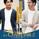 【タイムセール＆クーポン配布中】カーディガン メンズ コットン 綿◆コットンカラーニットカーディガン◆cardigan ニットカーディガン カーディガン 服 秋服 秋 薄手 無地 長袖 Vネック おしゃれ 職場 オフィス ビジネス カジュアル 学生 Sサイズ〜XLサイズ 30代 40代