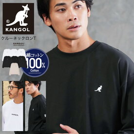 【タイムセール＆クーポン配布中】カンゴール ロンT メンズ ブランド KANGOL クルーネックロンT 長袖Tシャツ クルーネック ロングtシャツ 春服 秋服 無地 カットソー 長袖 おしゃれ ワンポイント ティーシャツ サーフ系 ペアルック 白 黒 20代 30代 40代