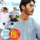 【2点以上で15％OFFクーポン】【SALE】接触冷感 Tシャツ メンズ おしゃれ◆サマーパイルTシャツ◆ひんやり 半袖 カットソー ポケット付き プリント ティーシャツ ブランド トップス メンズファッション 服 サーフ系 スポーティ 夏 春夏 夏服 父の日プレゼント 父の日ギフト