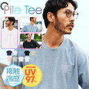 【SALE】接触冷感 Tシャツ メンズ おしゃれ◆サマーパイルTシャツ◆ひんやり 半袖 カットソー パイル プリント ティーシャツ ブランド トップス メンズファッション 服 サーフ系 Bitter スポーティ 夏 春夏 夏服 父の日プレゼント 父の日ギフト