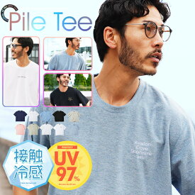 【MAX75%OFF】【SALE】接触冷感 Tシャツ メンズ おしゃれ◆サマーパイルTシャツ◆ひんやり 半袖 カットソー パイル プリント ティーシャツ ブランド トップス メンズファッション 服 サーフ系 Bitter スポーティ 夏 春夏 夏服 父の日プレゼント 父の日ギフト