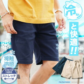 【タイムセール＆クーポン配布中】【SALE】接触冷感 ハーフパンツ メンズ ショートパンツ◆ハイパーストレッチ極ラクショートパンツ◆大人 短パン おしゃれ パンツ セットアップ 膝上 動きやすい ゴルフウェア 伸びる 涼しい 薄手 無地 夏 夏服 父の日 プレゼント ギフト