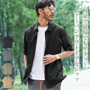 【マラソンSALE開催中】【SALE】半袖シャツ メンズ テックシャツ◆ポリエステルタフタ スナップボタン 半袖シャツ◆機能性シャツ 速乾 アウトドア 軽い きれいめ シャツ ナイロンシャツ カジュアル おしゃれ 無地 20代 30代 40代 ブラック カーキ ベージュ 夏 夏服 春 春服