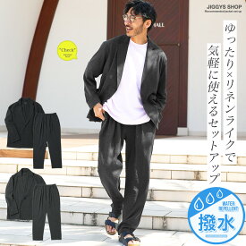 【タイムセール＆クーポン配布中】【SALE】セットアップ メンズ テーラードジャケット カジュアルスーツ 上下セット 麻タッチ サマージャケット セットアップ 撥水 おしゃれ テーパードパンツ ワイドパンツ ブランド 秋服 旅行オフィスカジュアル メンズ スーツ 30代 40代