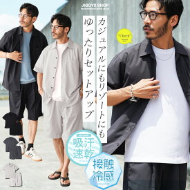【タイムセール＆クーポン配布中】【SALE】セットアップ メンズ接触冷感 シャツ＆ショーツ2点SET 吸汗 機能性 吸水速乾 カジュアル 上下セット セットアイテム おしゃれ 半袖シャツ タックパンツ 短パン ショートパンツ ハーフパンツ リラックス秋服 旅行 メンズ 30代 40代