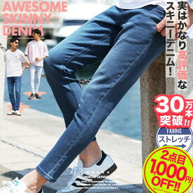 【2点目1000円OFFクーポン】【メール便送料無料】スキニー デニム ジーンズ スキニーデニム /スーパー ストレッチ テーパード デニムパンツ/ アンクルパンツ 9分丈 スキニーパンツ メンズ デニムスキニー スリム ズボン ジーパン レディース 黒 春 夏服 夏 20代 30代 40代