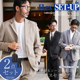 【タイムセール＆クーポン配布中】セットアップ 2点セット◆TPUセットアップ ◆メンズスーツ スーツジャケット テーパードパンツ 2つボタン ビジネス カジュアル オフィスカジュアル スーツ きれいめ 結婚式 二次会 冠婚葬祭 セットアップ ストレッチ秋 秋服 秋 秋服 婚活