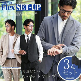 【タイムセール＆クーポン配布中】3点セット ベスト付きセットアップ◆TPUテーラードジャケット オッドベスト テーパードパンツ◆ スーツ メンズ セットアップ スーツ 2つボタン ビジネス カジュアル オフィスカジュアル スーツ 結婚式冠婚葬祭 ストレッチ秋 秋服 秋 秋服