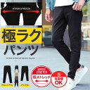 【10％OFFクーポン配信中】【メール便送料無料】ストレッチパンツ チノパン スキニー スキニーパンツ メンズ レディース メンズファッション スリム 伸縮 ズボン ゴルフ ビジネス 秋服 夏服 春服 黒 白 ハイパー ストレッチ スキニーパンツ 20代 30代 40代