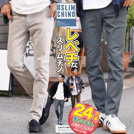 【最大75%OFF】【メール便送料無料】チノパン メンズ ストレッチ スリムパンツ ボトムス スキニー パンツ テーパードパンツ チノパンツ ストレッチパンツ ゴルフ 仕事 ビジネス 細身 20代 30代 40代 白 黒 ズボン パンツ ベージュ スリムフィットチノパン