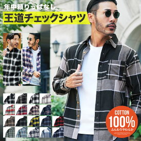 チェックシャツ メンズ ネルシャツ シャツ◆コットンネルチェックシャツ◆S/M/L/XL/XXL 長袖シャツ 柄シャツ カジュアルシャツ 赤 黄 緑 青 おしゃれ 腰巻 ペアルック カップル 服 秋服 秋 冬服 30代 40代【メール便送料無料】【先行予約1240】