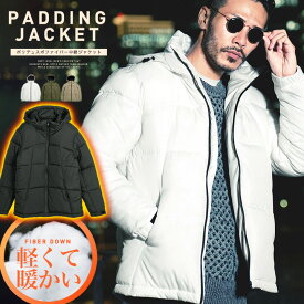 【送料無料】中綿 ファイバー ダウンジャケット ブルゾン メンズ◆ポリデュスポファイバー中綿ジャケット◆撥水 中綿ブルゾン アウター 冬服 冬 メンズファッション 服 暖かい あったか 防寒 保温 軽量 ゆったり アウトドア