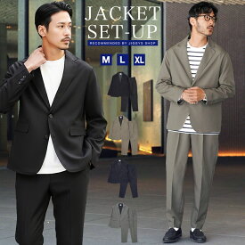 【タイムセール＆クーポン配布中】洗える カジュアルスーツ 上下セット リラックスシルエット セットアップ メンズ テーラードジャケット ジャケット おしゃれ スラックス パンツ オフィスカジュアル ビジネスカジュアル 秋 冬 春 婚活 デート 服 20代 30代 40代