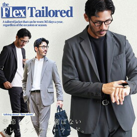 【タイムセール＆クーポン配布中】ジャケット メンズ テーラードジャケット◆フレックステーラードジャケット◆スーツジャケット 2つボタン ビジネス カジュアル オフィスカジュアル スーツ きれいめ 結婚式 冠婚葬祭 セットアップ ストレッチ秋 秋服 秋 秋服 婚活 デート