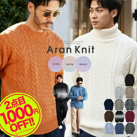 【2点目1,000円OFFクーポン配信中】【送料無料】ニット セーター メンズ ケーブルニット◆マルチネックフィッシャーマンニット◆メンズニット メンズセーター ケーブル編み モックネック クルーネック タートルネック 服 秋服 冬服 厚手 冬 ボーダー レディース ペア