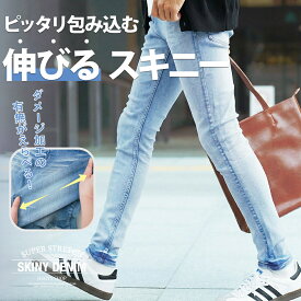 【最大80%OFFセール中】ダメージ スキニー ジーンズ メンズ デニム /スーパー ストレッチ デニム ＆ クラッシュデニム パンツ/ スキニーパンツ 足長 美脚 スキニーデニム スリム タイト 伸縮 テーパードパンツ 無加工 ブリーチ 仕事 破れ 膝 20代 30代 40代 春服 夏服 春