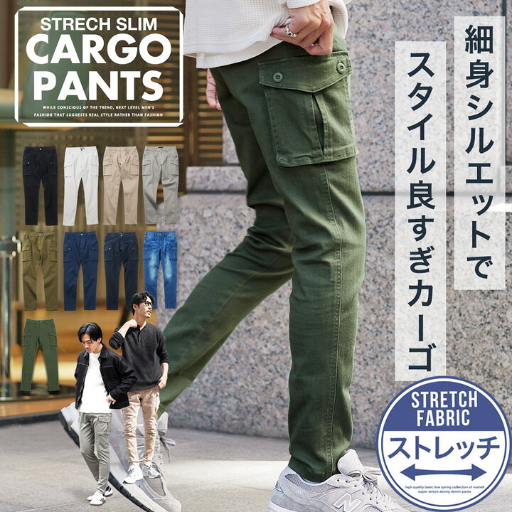 楽天市場】【マラソンSALE】カーゴパンツ ストレッチ スキニーパンツ 