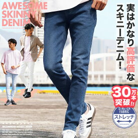 【春先取りSALE】【メール便送料無料】スキニー デニム ジーンズ スキニーデニム /スーパー ストレッチ テーパード デニムパンツ/ アンクルパンツ 9分丈 スキニーパンツ メンズ デニムスキニー スリム ズボン ジーパン レディース 黒 春 夏服 夏 20代 30代 40代