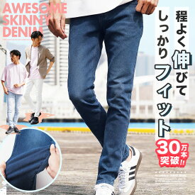 【メール便送料無料】スキニー デニム ジーンズ スキニーデニム /スーパー ストレッチ テーパード デニムパンツ/ アンクルパンツ 9分丈 スキニーパンツ メンズ デニムスキニー スリム ズボン ジーパン レディース 黒 春 夏服 夏 20代 30代 40代