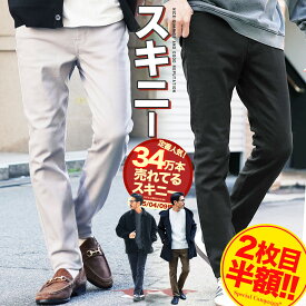 【2点目半額クーポン配信中】【メール便送料無料】スキニーパンツ チノパン メンズ スキニー◆カラースキニー&スリムチノパンツ◆チノパン ストレッチパンツ スリムパンツ ストレッチ ズボン ゴルフ 仕事 ビジネス 30代 40代