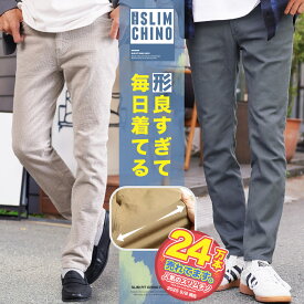 【メール便送料無料】チノパン メンズ ストレッチ スリムパンツ ボトムス スキニー パンツ テーパードパンツ チノパンツ ストレッチパンツ ゴルフ 仕事 ビジネス 細身 きれいめ 20代 30代 40代 白 黒 ズボン パンツ ベージュ スリムフィットチノパン 通学 春 春物