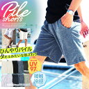 【メール便送料無料】 接触冷感 ハーフパンツ メンズ ショートパンツ /パイルマルチパターン柄ショーツ/ パイル セットアップ にも 膝上 短パン 薄手 ボタニカル柄 ボーダー 夏 春夏 夏服 春服 ペアルック カップル ルームウェア スポーツギフト プレゼント