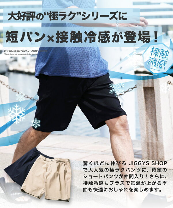 楽天市場】【最大80%OFFセール中】接触冷感 ハーフパンツ メンズ 