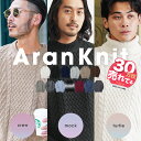 【ポイント最大10倍】【セール開催中】【送料無料】ニット セーター メンズ ケーブルニット◆マルチネックフィッシャーマンニット◆メンズニット メンズセーター ケーブル編み モックネック クルーネック タートルネック 服 秋服 冬服 厚手 冬 ボーダー レディース ペア