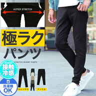【スーパーSALE半額多数】【メール便送料無料】ストレッチパンツ チノパン スキニー スキニーパンツ メン…