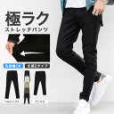 【スーパーSALE最大85％OFF】【メール便送料無料】ストレッチパンツ チノパン スキニー 接触冷感 スキニーパンツ メンズ レディース メンズファッション スリム 伸縮 ズボン ゴルフ ビジネス 秋服 夏服 春服 黒 白 ハイパー ストレッチ スキニーパンツ 20代 30代 40代