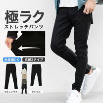 楽天市場】細身（身長（cm）160 ～ 165）（ズボン・パンツ｜メンズ 
