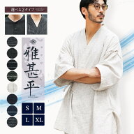 【マラソンSALE開催中】甚平 じんべい メンズ◆2タイプから選べる甚平◆ プレゼント ギフト 甚兵衛 男性 …