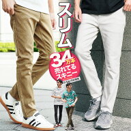 【メール便送料無料】スキニーパンツ チノパン メンズ スキニー◆カラースキニー&スリムチノパンツ◆チノ…